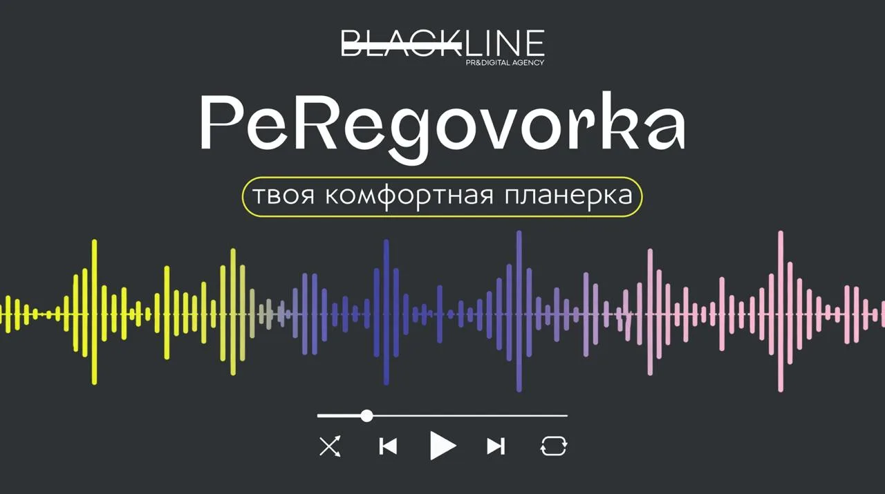 PeRegovorka — твоя комфортная планёрка